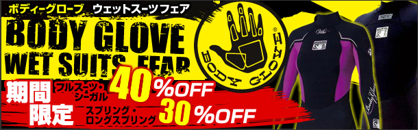 BODYGLOVE WET SUITS�y�{�f�B�[�O���[�u�z���Ԍ���30���`40��OFF�I�I