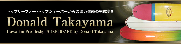 Donald Takayama�y�h�i���h�^�J���}�z�T�[�t�{�[�h