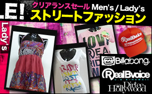 �X�g���[�g�t�@�b�V�����@�N���A�����XSALE