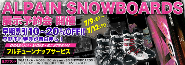 10-11SNOWBOADS¡Ú¥¢¥ë¥Ú¥ó¥¹¥Î¡¼¥Ü¡¼¥É¡ÛŸ¼¨Í½Ìó²ñ³«ºÅ