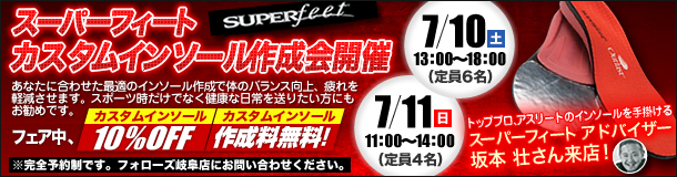 SUPER FEET¡Ú¥¹¡¼¥Ñ¡¼¥Õ¥£¡¼¥È¡ÛºîÀ®²ñ³«ºÅ