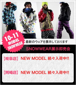 ¡ÚSNOWBOARDS¡Û¡Ú£Ó£Î£Ï£×£×£Å£Á£Ò¡ÛŸ¼¨Í½Ìó²ñ¤ò³«ºÅ¤¤¤¿¤·¤Þ¤¹¡£