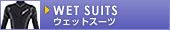 �E�F�b�g�X�[�c