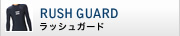 RUSH GUARD ラッシュガード