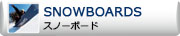 SNOW BOARD スノーボード