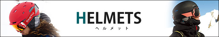 HELMET【ヘルメット】