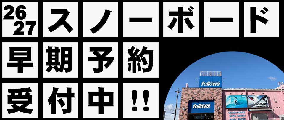 ≫GRAY SNOWBOARDS,MTN.RockStar,GentemStick,MOSS SNOWBOARDS,T-PLATE【スノーボード・パウダーボード】