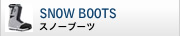 SNOW　BOOTS スノーブーツ