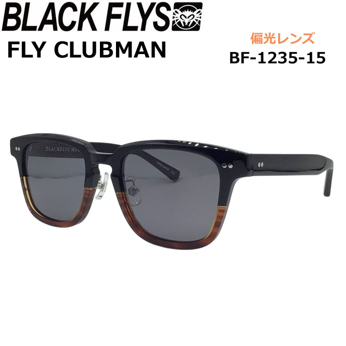 BLACK FLYS サングラス [BF-1235-15] ブラックフライ FLY CLUBMAN