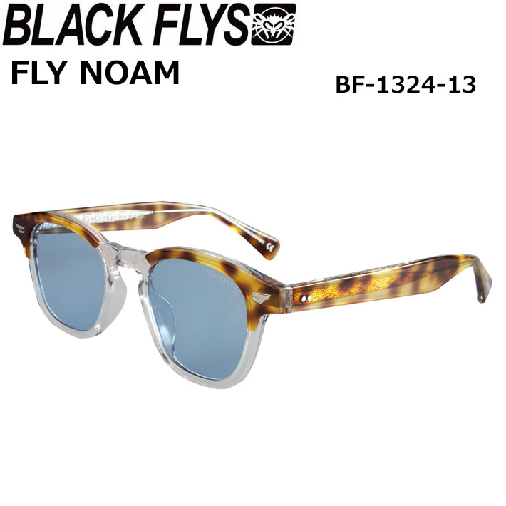 ブラックフライ（BLACKFLYS）サングラス【FLY NOAM】 BF-1324-13 BLACK FLYS サングラス FLY NOAM ブラックフライ [BF-1324-13