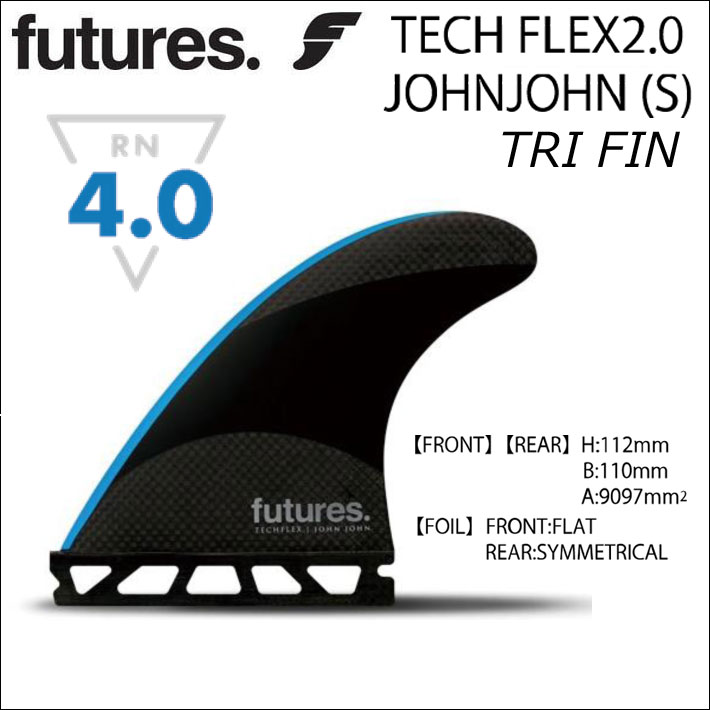 future fin フューチャー フィン TECH FLEX 2.0 JOHNJOHN ジョンジョン・フローレンス Sサイズ トライフィン 3枚セット  軽量 ハニカム カーボン