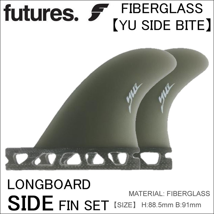 future fin フューチャーフィン FIBERGLASS YU SIDE BITE 植田義則 ロングボード サイドフィン 2枚セット