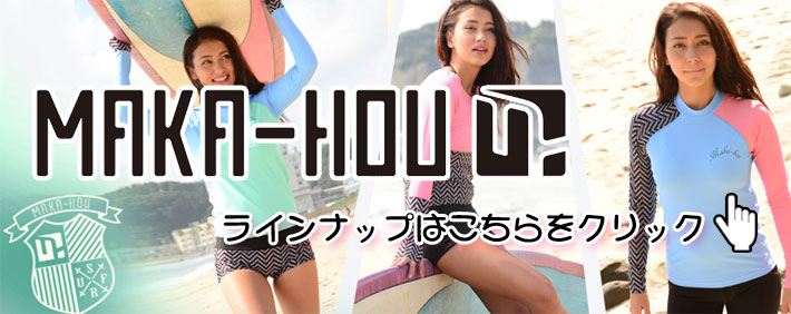 maka-hoトップ