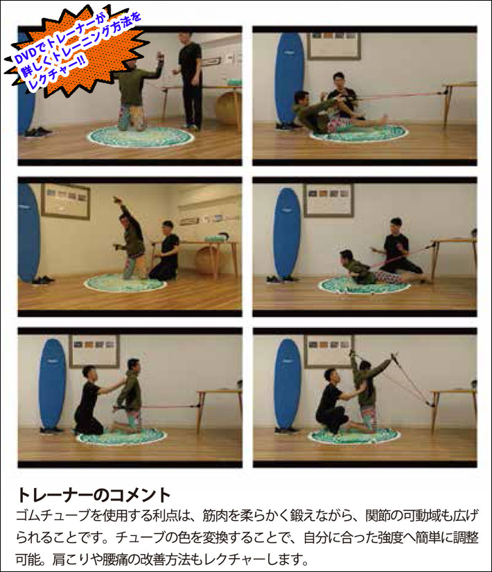 サーフィン パドルアップ トレーニング EXTRA TUBE TRAINING SET