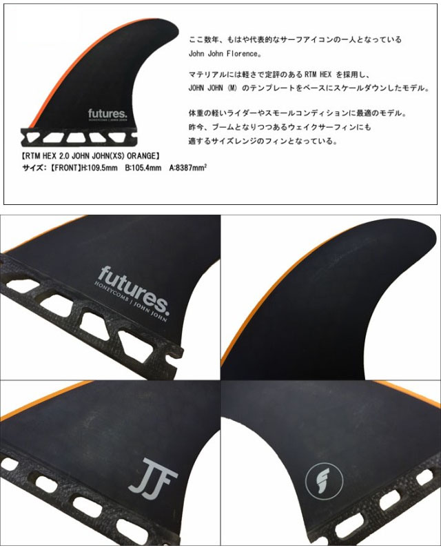 future fin フューチャーフィン RTM HEX 2.0 JOHN JOHN [XS 