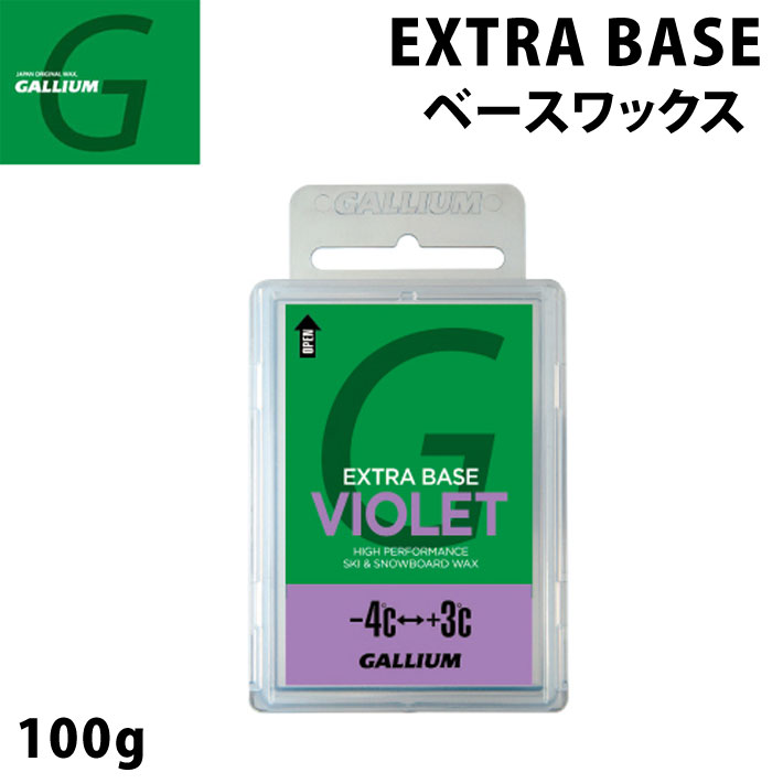 GALLIUM ガリウム WAX ワックス EXTRA BASE VIOLET エクストラ