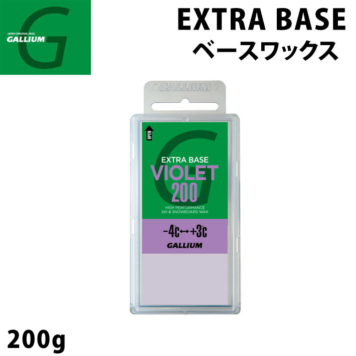 【国産】 BASE EXTRA ワックス WAX ガリウム GALLIUM VIOLET [SW2079 200g スノーボード