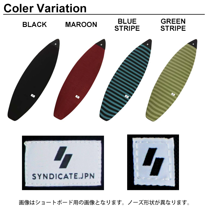 □SYNDICATE.JPN□ニットケース 8'2 [BLACK] ファンボード・ミニ