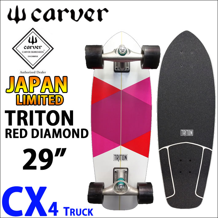 人気ブランドの新作 在庫限り CARVER スケートボード Watermark TRITON 29インチ トライトン カーバー CX4 トラック  日本限定デザイン コンプリート サーフスケート サーフィン トレーニング<br>