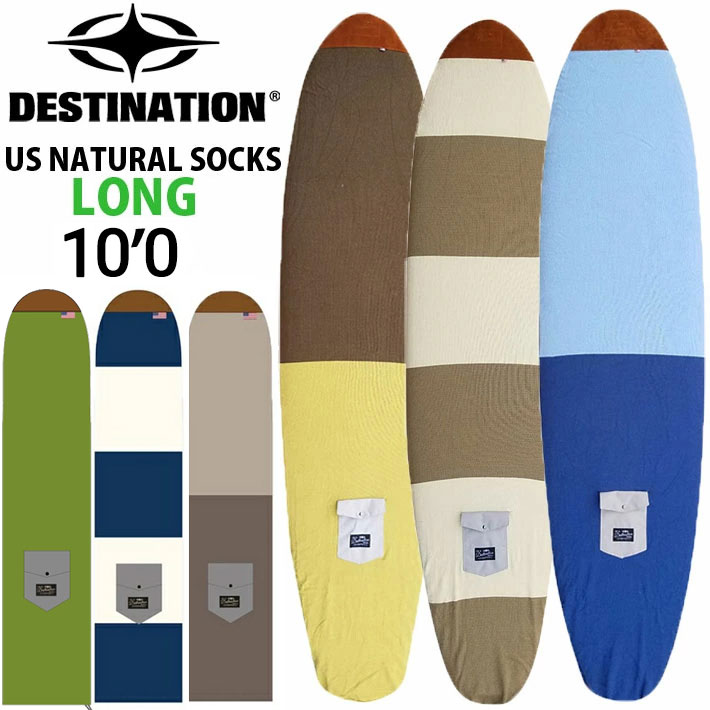 DESTINATION：10'0