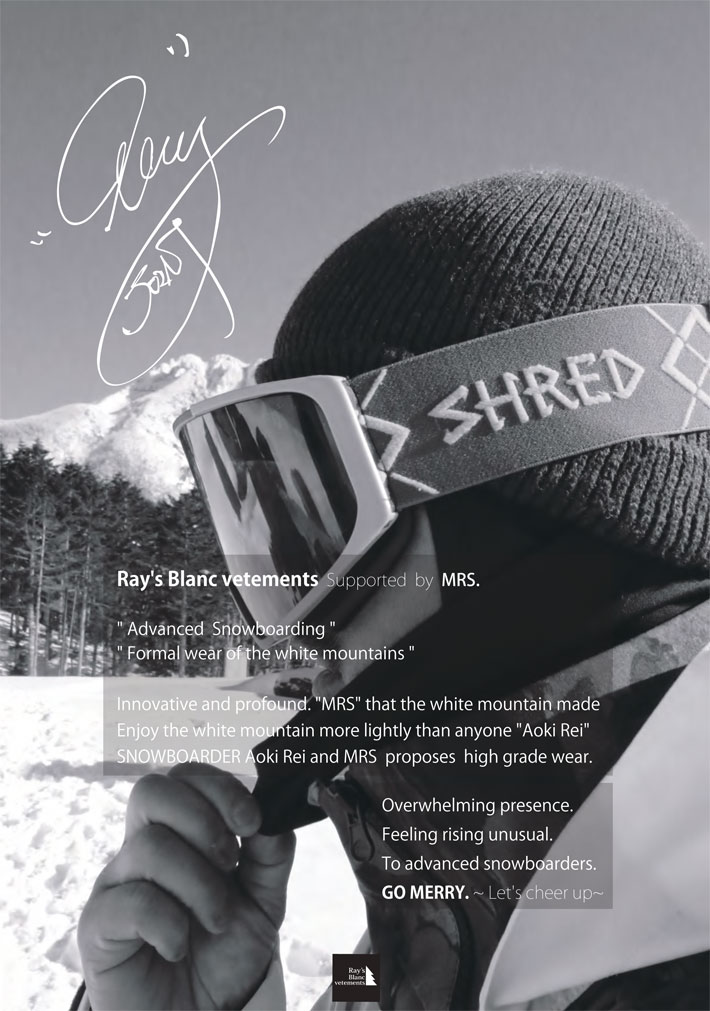 在庫限り特別価格] 青木玲 X MRS Rays Blanc Vetements