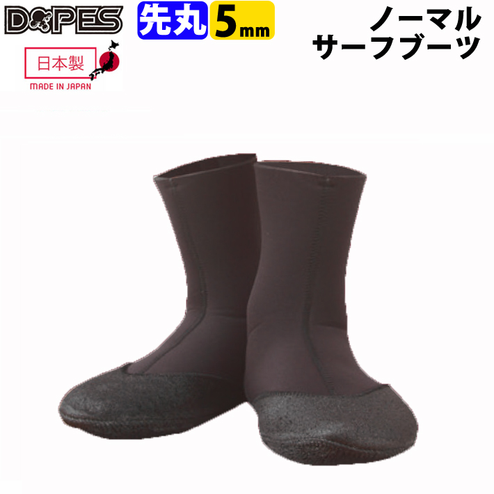 [在庫限り特別価格] Dopes ドープス 5mm サーフブーツ ベルクロ