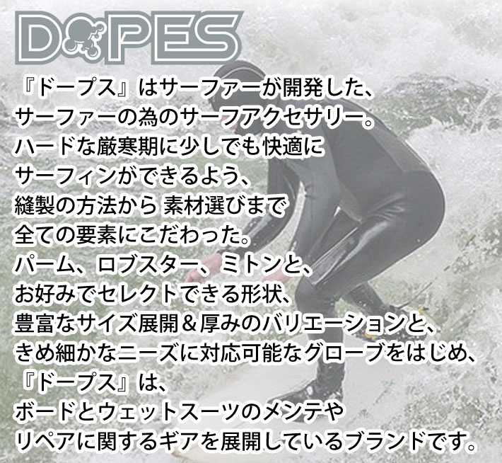DOPES ドープス ガラスクロス [OH36] サーフボード リペア用品 修理 ガラス繊維布 サーフィン