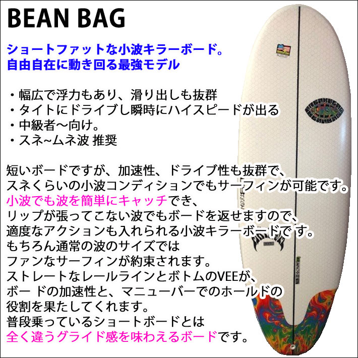楽天市場】LIBTECH サーフボード リブテック FREAK FLAG BEAN BAG フリーク フラッグ ビーンバッグ LOST ロスト  surfboard : ボード専門店シーズ