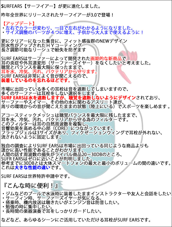 店内ポイント15倍中！] サーフィン 耳栓 シリコン SURF EARS 3.0 サーフイヤーズ３ イヤープラグ CREATURES クリエーチャー 耳せん  サーフィン用 水泳用 サーファーズイヤー 対策 非常によく音が聞こえるので、会話できます！