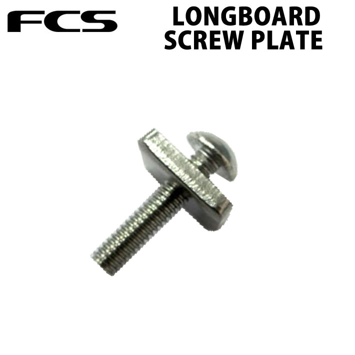 フィンボルト ネジ BOX FIN 固定用スクリュー FCS ロングボード SCREW