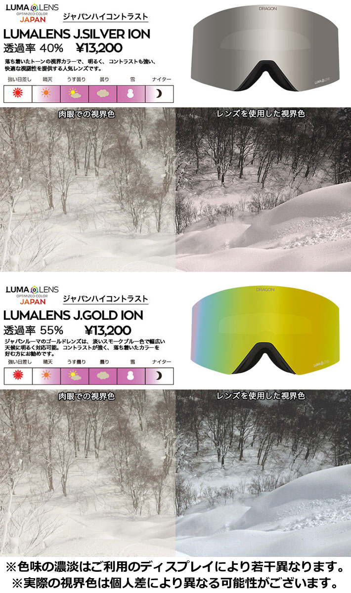 DRAGON ドラゴン スノーゴーグル RVX MAG OTG ジャパンフィット LUMALENS スキー スノーボード アジアンフィット