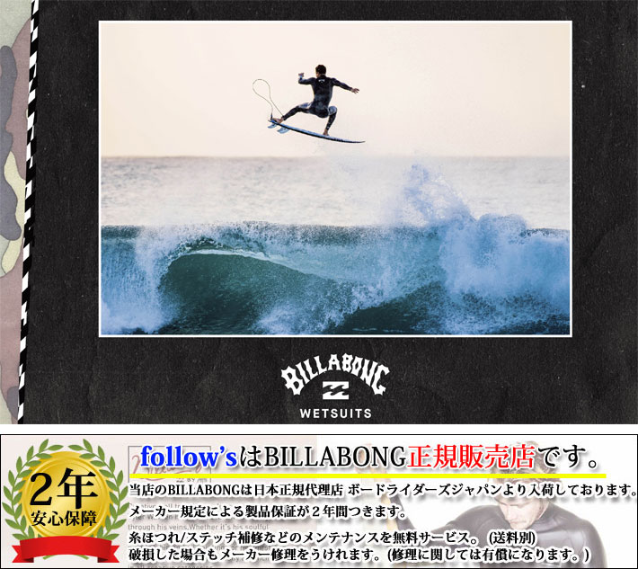 新品 ウェットスーツ ビラボン フルスーツ Billabong サーフィン M