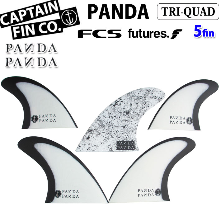 サーフィン フィン ショートボード用 CAPTAIN FIN キャプテンフィン PANDA 5 FIN 4.6 ST [FUTURE] TT  [FCS] 5FIN トライクワッドフィン