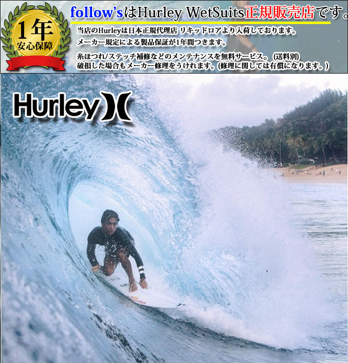 Hurley　ハーレー　ドライスーツ　ウェットスーツ　3/3mm 　2L  XL