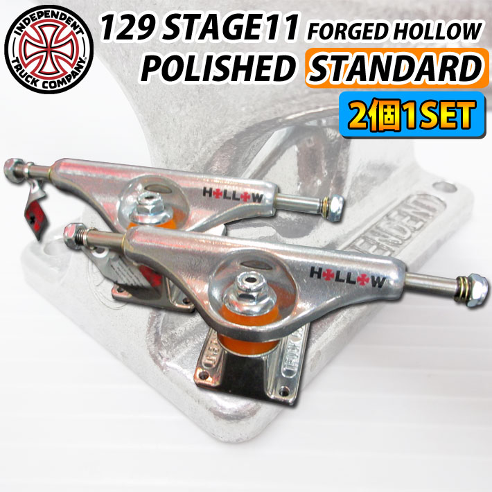 INDEPENDENT TRUCK インディペンデント トラック [32] STAGE11 FORGED HOLLOW 129 SILVER  STANDARD スケートボード