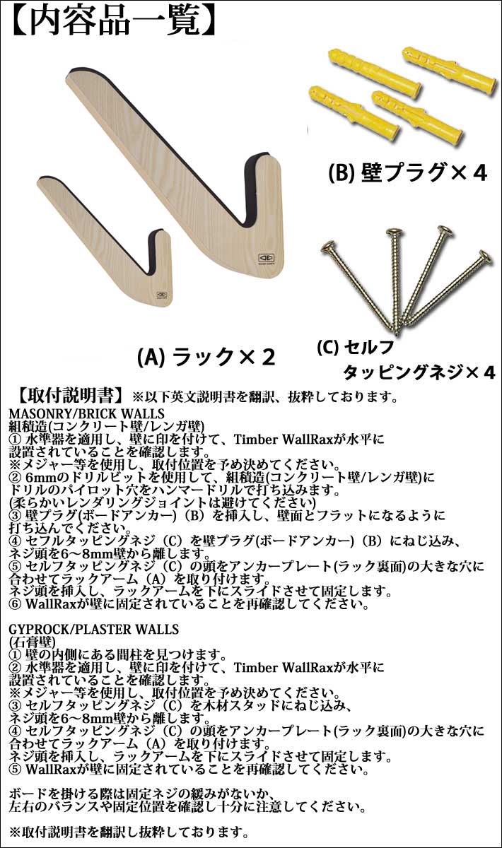 サーフボード ラック OCEAN&EARTH LONGBOARD TIMBER WALL