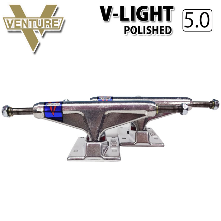 [在庫限り] VENTURE TRUCK ベンチャー トラック V-LIGHT 5.0 POLISHED [9] SILVER スケートボード  トラック 軽量モデル