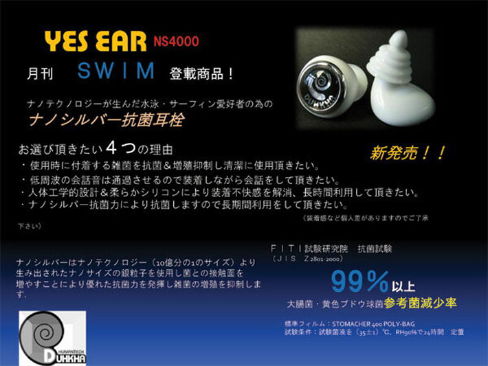 サーフィン 耳栓 耳せん YES EAR イエスイヤー 抗菌効果耳栓 サーファーズイヤー 中耳炎対策に イエス イヤー サーフアクセサリー ウォーター スポーツ