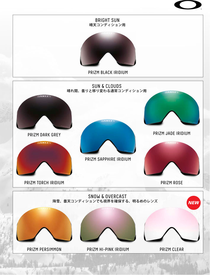 オークリー OAKLEY ゴーグル prizmレンズ