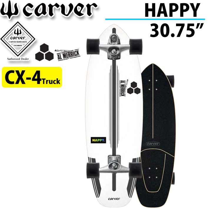 CARVER カーバー スケートボード 30.75インチ CHANNEL ISLANDS HAPPY [CX4 トラック] コンプリート サーフスケート  サーフィン トレーニング [18]