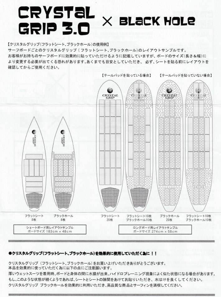 クリスタルグリップ ネクスト (CRYSTAL GRIP) ブラックホール20枚