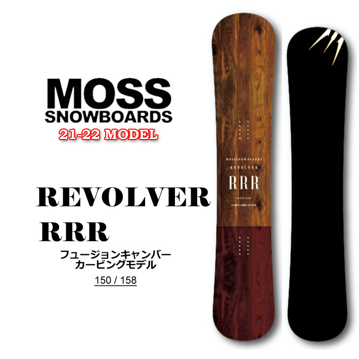 moss snowboard REVOLVER RR 148cm セミハンマー