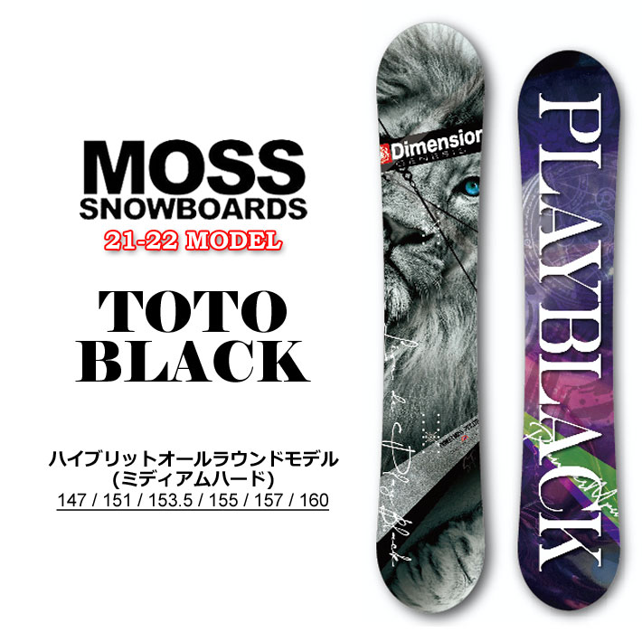 21-22 MOSS SNOWBOARD モス スノーボード TOTO BLACK トト ブラック 黒木(マコツ)誠 使用モデル 147cm