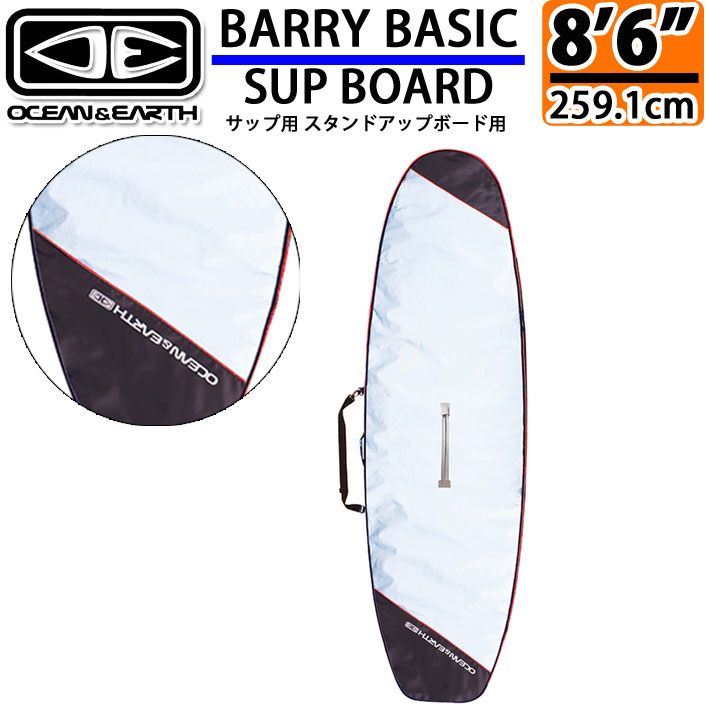 OCEAN＆EARTH サーフボードケース BARRY BASIC SUP 8.6 バリー