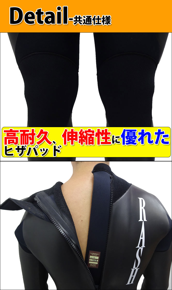 22-23 RASH ラッシュ ウェットスーツ メンズ セミドライ フルスーツ ...