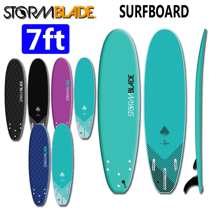 [在庫限り] 2021 STORMBLADE ストームブレード ソフトボード 7ft SURFBOARD 7'0 ボンザーフィン 2+1 FIN  フィン付属 ファンボード ソフトサーフボード サーフィン [営業所留め送料無料]