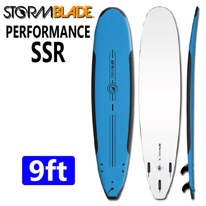 在庫限り] STORMBLADE ストームブレード ソフトボード 9ft PERFORMANCE