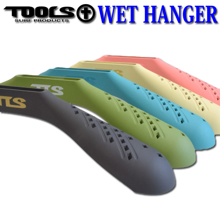 ウェットハンガー TOOLS ツールス ウェットスーツ用ハンガー WET HANGER ウエットハンガー 型崩れ防止 保管 収納 便利グッズ