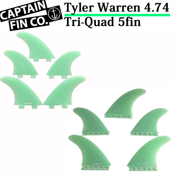 CAPTAIN FIN キャプテンフィン Tyler Warren タイラーウォーレン 5Fin TRI QUAD SINGLE TAB 4.74  future FCS フィンプラグ トライクアッドフィン 5フィン
