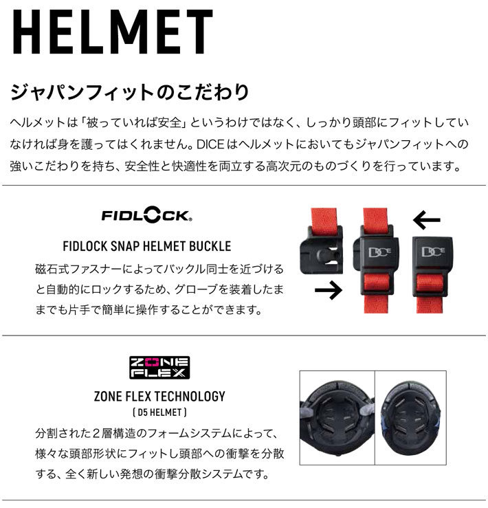 DICE ヘルメット ダイス D8 SNOW HELMET MENS メンズ ...